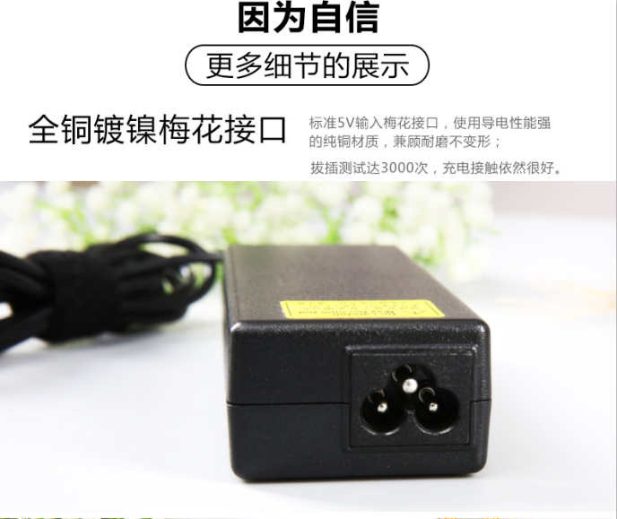 聯(lián)想筆記本電源適配器